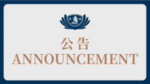 Operating Hours During Lunar New Year 2026