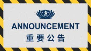 Suspected Impersonation of a Tzu Chi Volunteer Soliciting Donations at Compassvale Walk