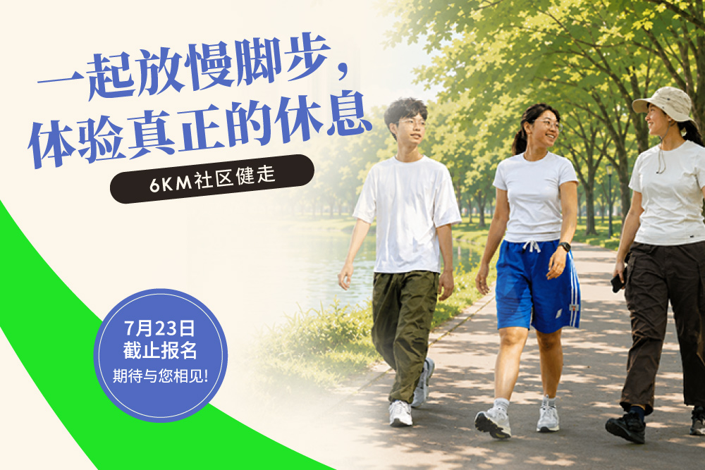 一起放慢脚步 体验真正的休息